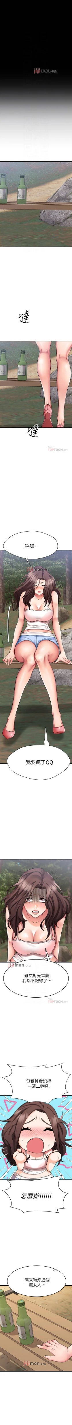 Page 248 of 【周五连载】我的好友太超过!（作者：揮羚羊&金鈕扣） 第1~33话