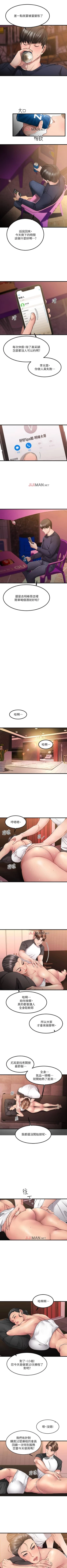 Page 24 of 【周五连载】我的好友太超过!（作者：揮羚羊&金鈕扣） 第1~33话