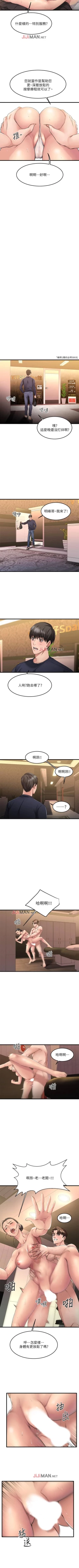 Page 25 of 【周五连载】我的好友太超过!（作者：揮羚羊&金鈕扣） 第1~33话