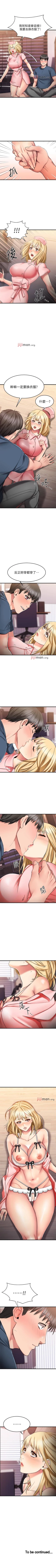 Page 265 of 【周五连载】我的好友太超过!（作者：揮羚羊&金鈕扣） 第1~33话