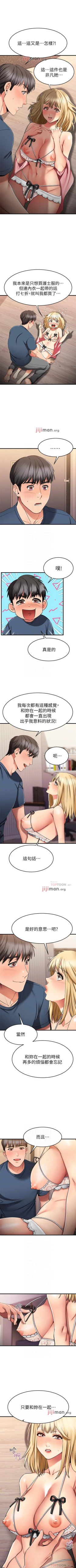 Page 267 of 【周五连载】我的好友太超过!（作者：揮羚羊&金鈕扣） 第1~33话