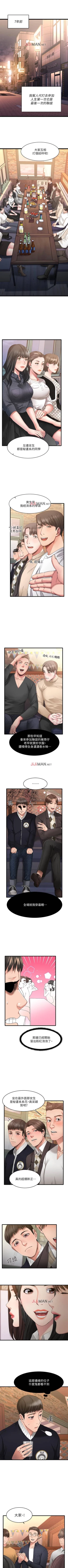 Page 2 of 【周五连载】我的好友太超过!（作者：揮羚羊&金鈕扣） 第1~33话