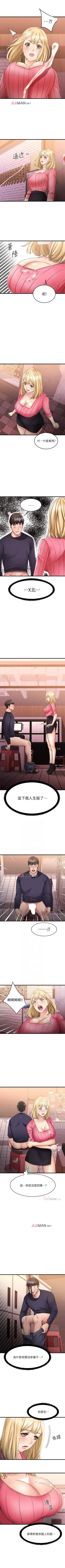 Page 35 of 【周五连载】我的好友太超过!（作者：揮羚羊&金鈕扣） 第1~33话