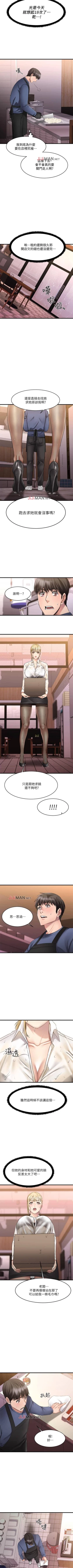 Page 41 of 【周五连载】我的好友太超过!（作者：揮羚羊&金鈕扣） 第1~33话