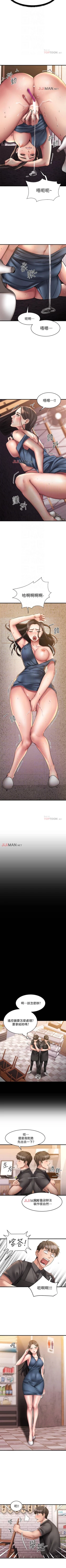 Page 77 of 【周五连载】我的好友太超过!（作者：揮羚羊&金鈕扣） 第1~33话