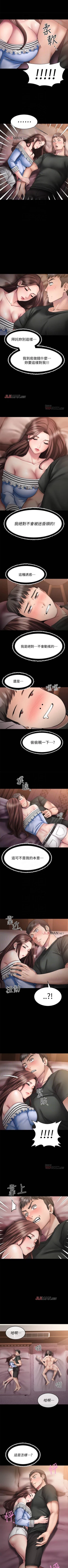 Page 92 of 【周五连载】我的好友太超过!（作者：揮羚羊&金鈕扣） 第1~33话