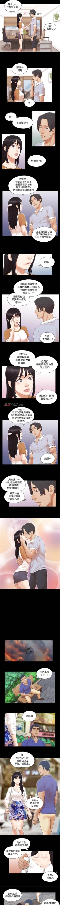 Page 109 of 【周五连载】协议换爱（作者：遠德） 第1~88话