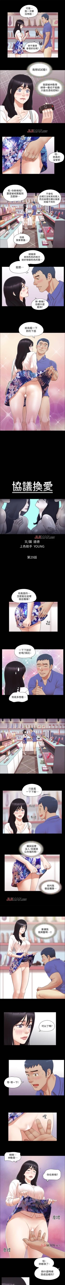 Page 125 of 【周五连载】协议换爱（作者：遠德） 第1~88话