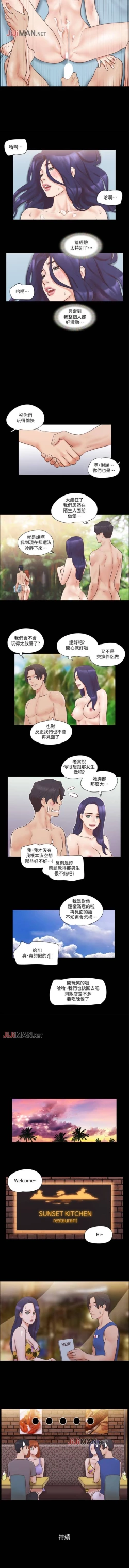 Page 209 of 【周五连载】协议换爱（作者：遠德） 第1~88话
