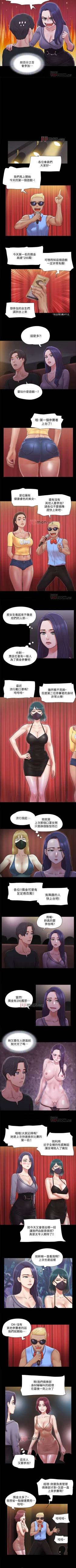 Page 354 of 【周五连载】协议换爱（作者：遠德） 第1~88话