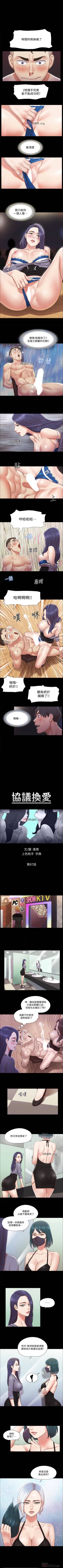 Page 367 of 【周五连载】协议换爱（作者：遠德） 第1~88话