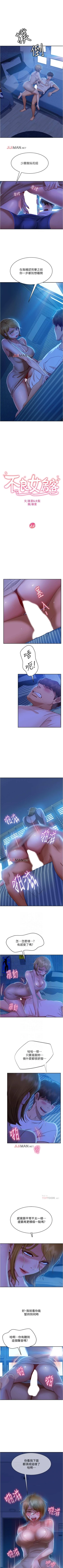 Page 152 of 【周六连载】不良女房客（作者：Overlab studio） 第1~38话