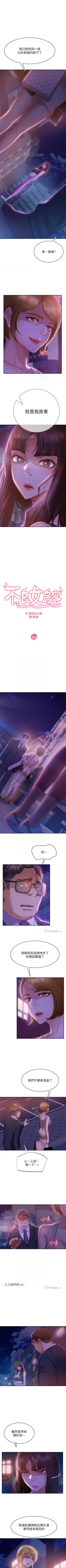 Page 159 of 【周六连载】不良女房客（作者：Overlab studio） 第1~38话