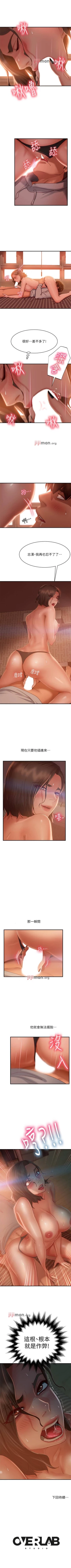 Page 177 of 【周六连载】不良女房客（作者：Overlab studio） 第1~38话