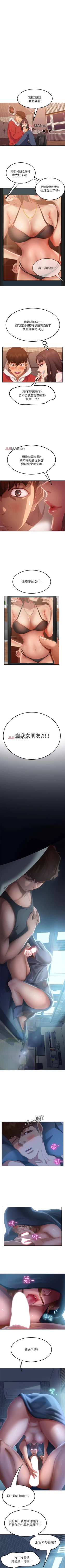 Page 18 of 【周六连载】不良女房客（作者：Overlab studio） 第1~38话