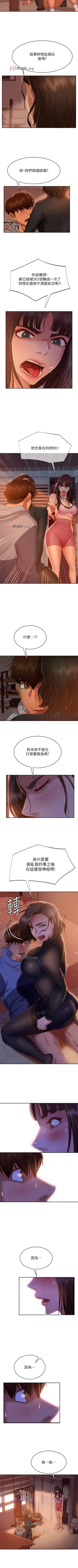 Page 238 of 【周六连载】不良女房客（作者：Overlab studio） 第1~38话