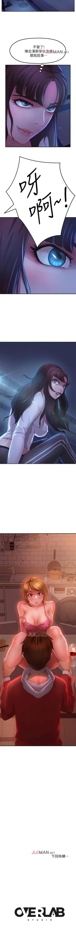 Page 43 of 【周六连载】不良女房客（作者：Overlab studio） 第1~38话