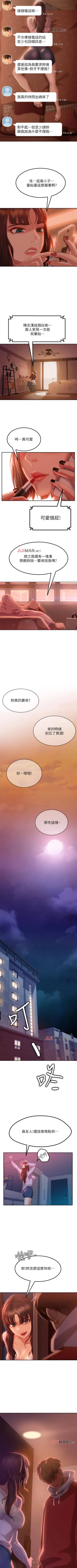 Page 57 of 【周六连载】不良女房客（作者：Overlab studio） 第1~38话