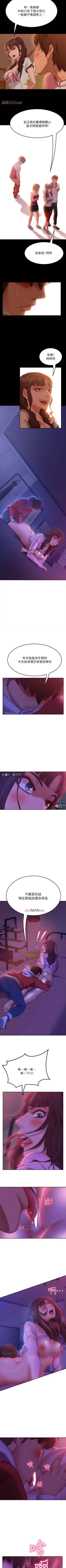 Page 70 of 【周六连载】不良女房客（作者：Overlab studio） 第1~38话