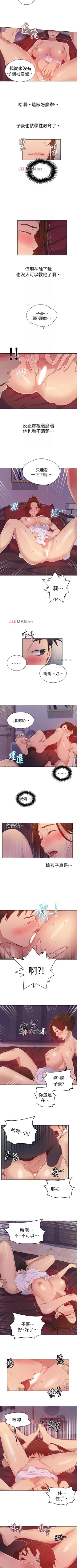 Page 134 of 【周六连载】秘密教学（作者：美娜讚 & 鋼鐵王） 第1~85话