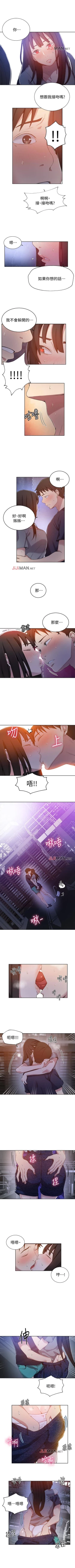 Page 179 of 【周六连载】秘密教学（作者：美娜讚 & 鋼鐵王） 第1~85话