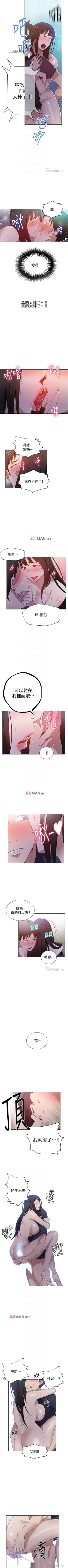 Page 189 of 【周六连载】秘密教学（作者：美娜讚 & 鋼鐵王） 第1~85话