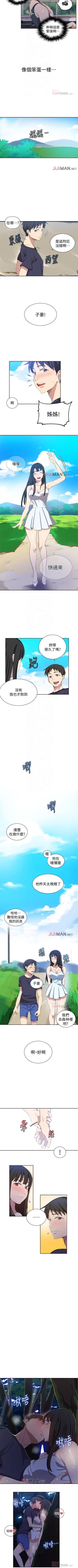 Page 235 of 【周六连载】秘密教学（作者：美娜讚 & 鋼鐵王） 第1~85话