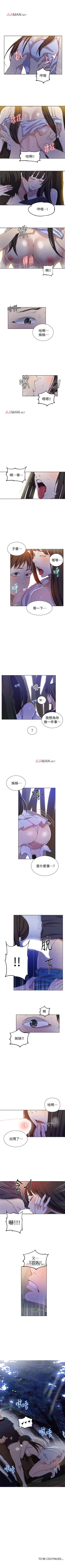 Page 236 of 【周六连载】秘密教学（作者：美娜讚 & 鋼鐵王） 第1~85话