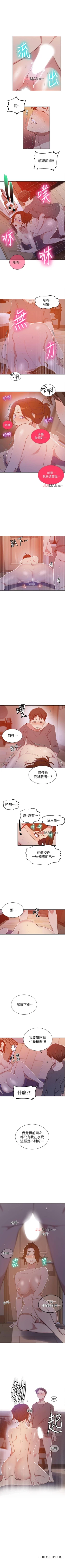 Page 264 of 【周六连载】秘密教学（作者：美娜讚 & 鋼鐵王） 第1~85话