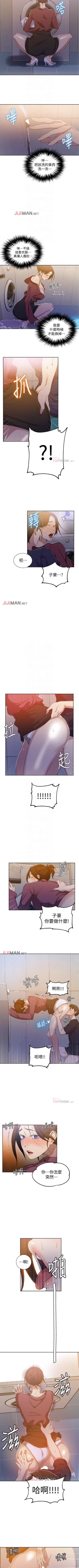 Page 275 of 【周六连载】秘密教学（作者：美娜讚 & 鋼鐵王） 第1~85话