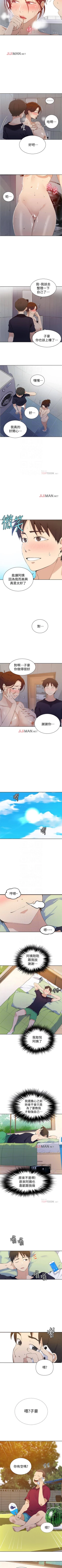 Page 285 of 【周六连载】秘密教学（作者：美娜讚 & 鋼鐵王） 第1~85话