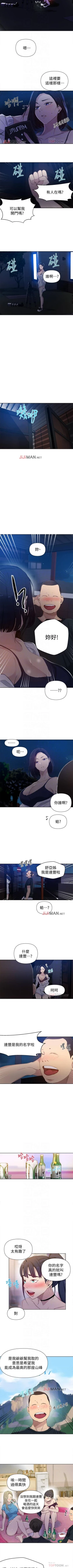 Page 375 of 【周六连载】秘密教学（作者：美娜讚 & 鋼鐵王） 第1~85话