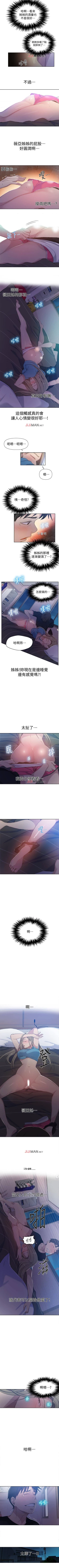 Page 377 of 【周六连载】秘密教学（作者：美娜讚 & 鋼鐵王） 第1~85话