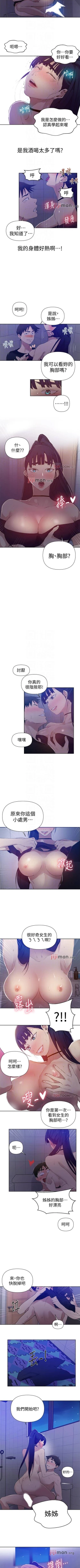 Page 393 of 【周六连载】秘密教学（作者：美娜讚 & 鋼鐵王） 第1~85话