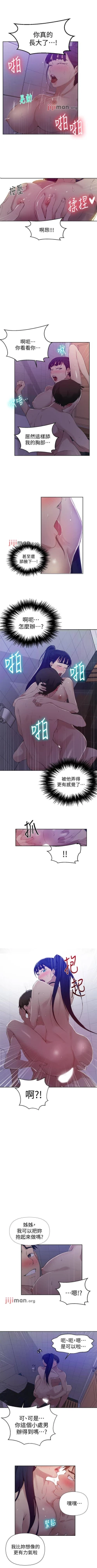 Page 395 of 【周六连载】秘密教学（作者：美娜讚 & 鋼鐵王） 第1~85话