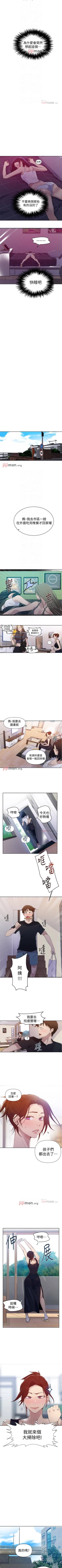 Page 425 of 【周六连载】秘密教学（作者：美娜讚 & 鋼鐵王） 第1~85话