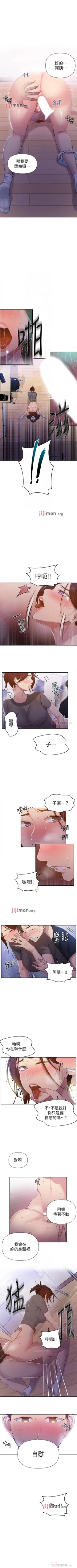 Page 430 of 【周六连载】秘密教学（作者：美娜讚 & 鋼鐵王） 第1~85话