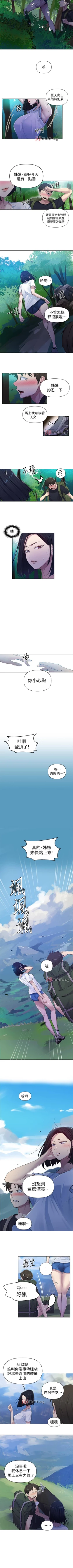 Page 442 of 【周六连载】秘密教学（作者：美娜讚 & 鋼鐵王） 第1~85话