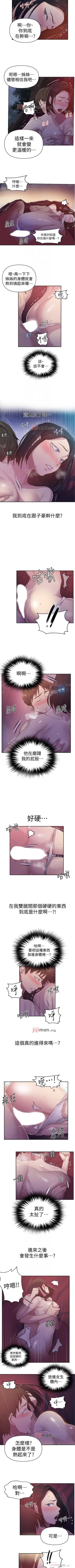 Page 454 of 【周六连载】秘密教学（作者：美娜讚 & 鋼鐵王） 第1~85话