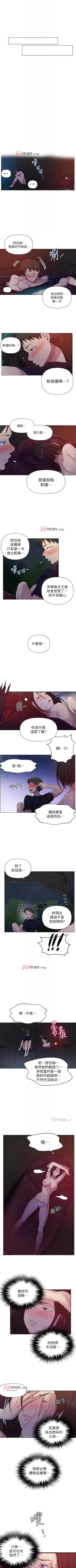Page 464 of 【周六连载】秘密教学（作者：美娜讚 & 鋼鐵王） 第1~85话