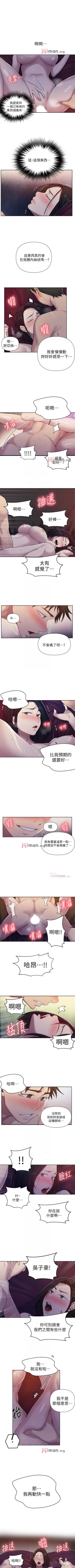 Page 468 of 【周六连载】秘密教学（作者：美娜讚 & 鋼鐵王） 第1~85话