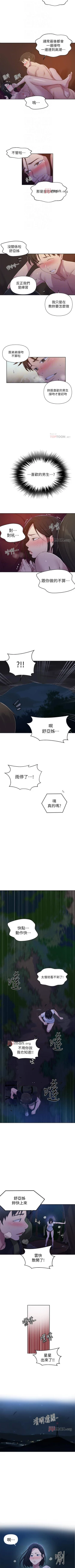 Page 471 of 【周六连载】秘密教学（作者：美娜讚 & 鋼鐵王） 第1~85话