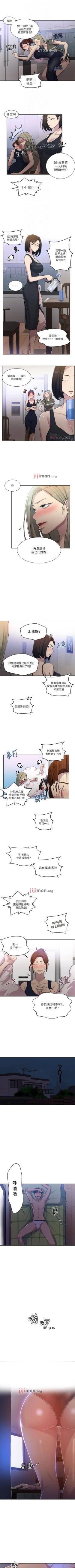 Page 495 of 【周六连载】秘密教学（作者：美娜讚 & 鋼鐵王） 第1~85话