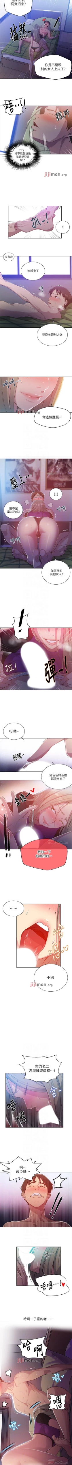 Page 498 of 【周六连载】秘密教学（作者：美娜讚 & 鋼鐵王） 第1~85话