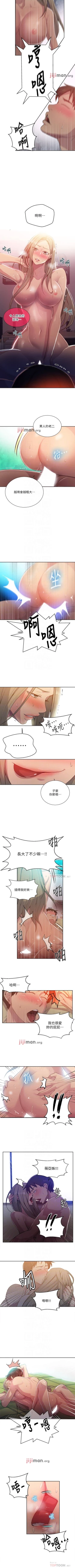 Page 500 of 【周六连载】秘密教学（作者：美娜讚 & 鋼鐵王） 第1~85话