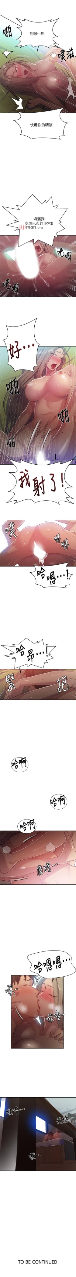 Page 502 of 【周六连载】秘密教学（作者：美娜讚 & 鋼鐵王） 第1~85话