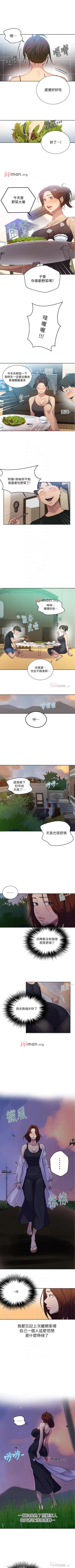 Page 510 of 【周六连载】秘密教学（作者：美娜讚 & 鋼鐵王） 第1~85话