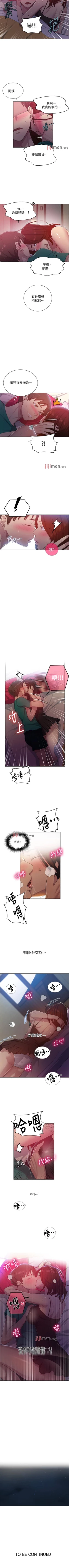 Page 514 of 【周六连载】秘密教学（作者：美娜讚 & 鋼鐵王） 第1~85话
