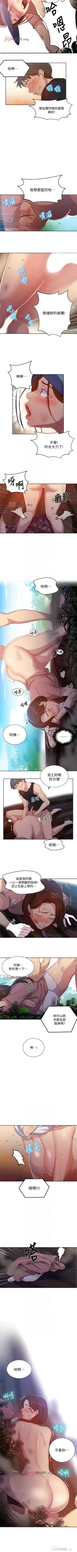 Page 528 of 【周六连载】秘密教学（作者：美娜讚 & 鋼鐵王） 第1~85话