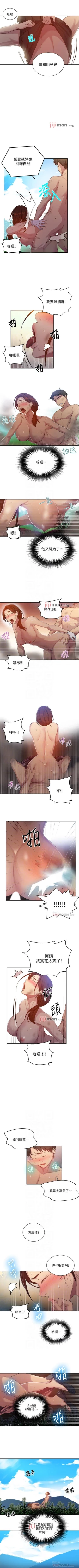 Page 529 of 【周六连载】秘密教学（作者：美娜讚 & 鋼鐵王） 第1~85话